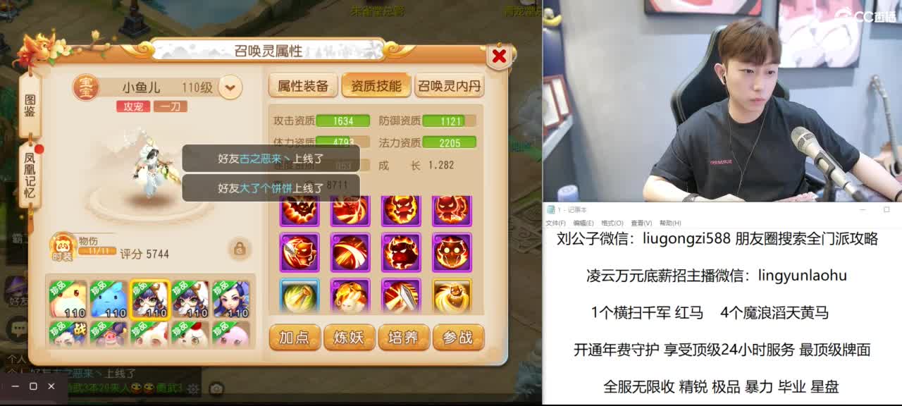 免费接所有资源 第8段