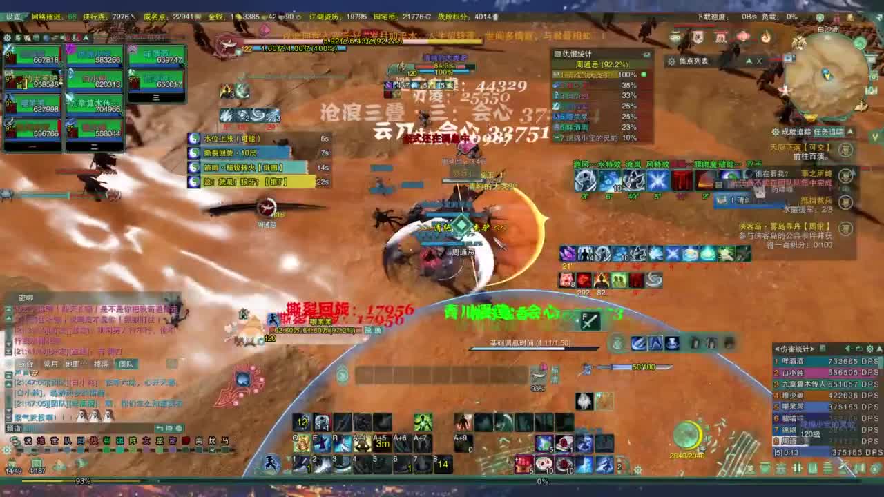 做最努力的自己一起加油 第6段