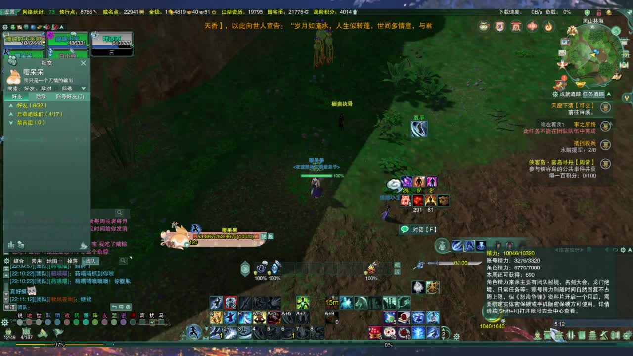 做最努力的自己一起加油 第7段