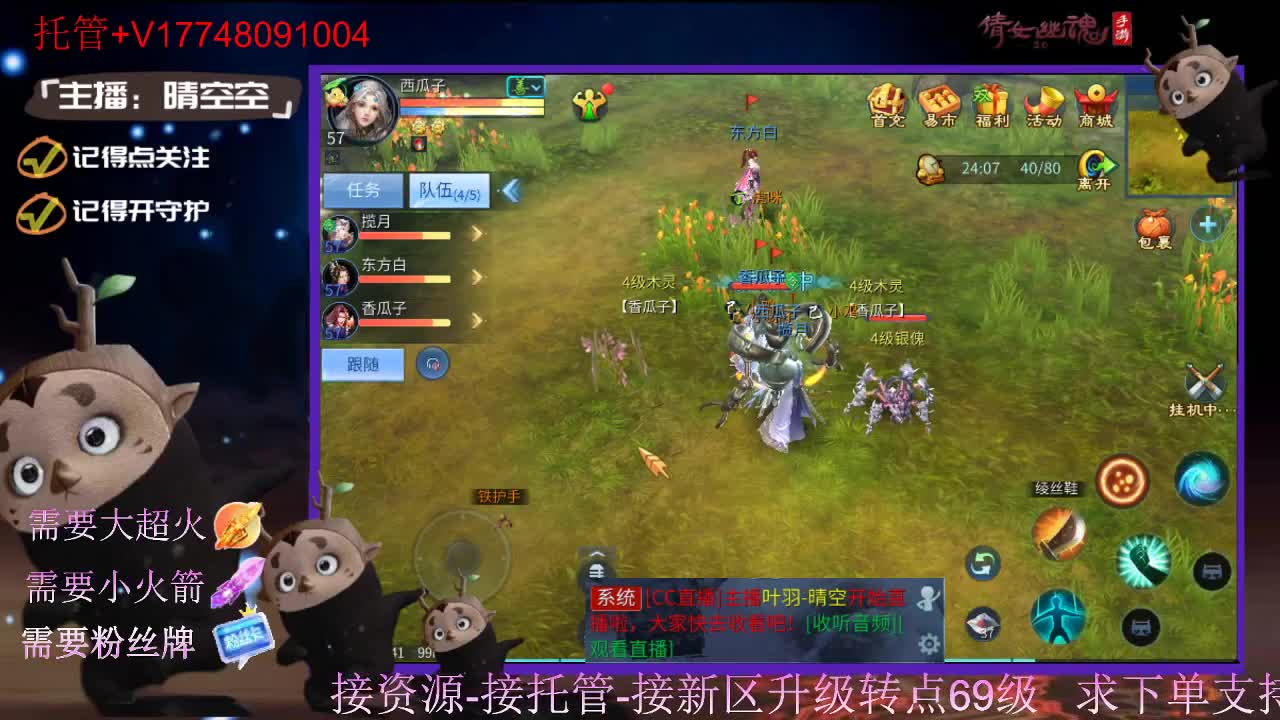 接托管-接资源-接新区升级 第13段