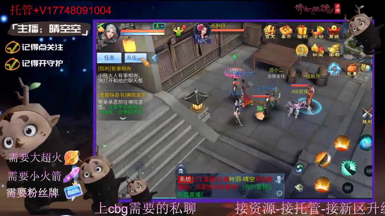 接托管-接资源-接新区升级 第2段