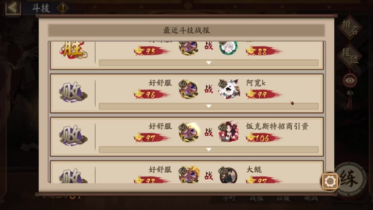 ban须低配教学78星-？ 第5段