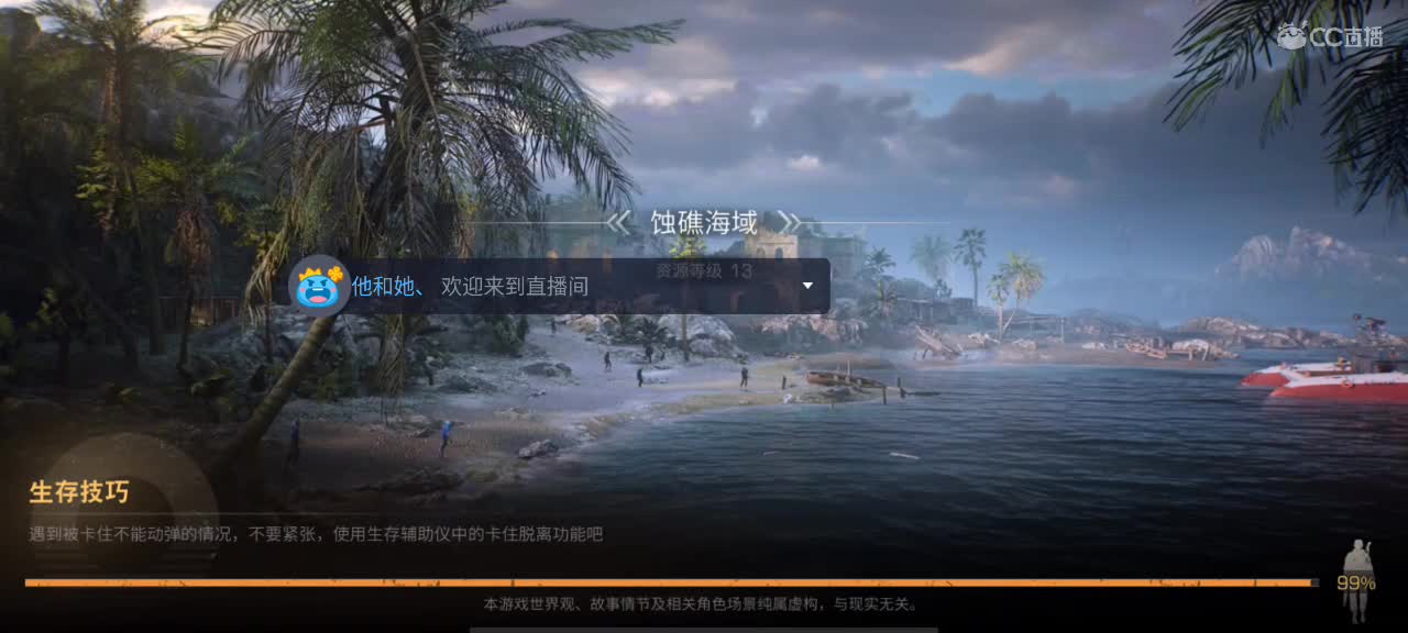 全套永久CC时装秒到 第1段