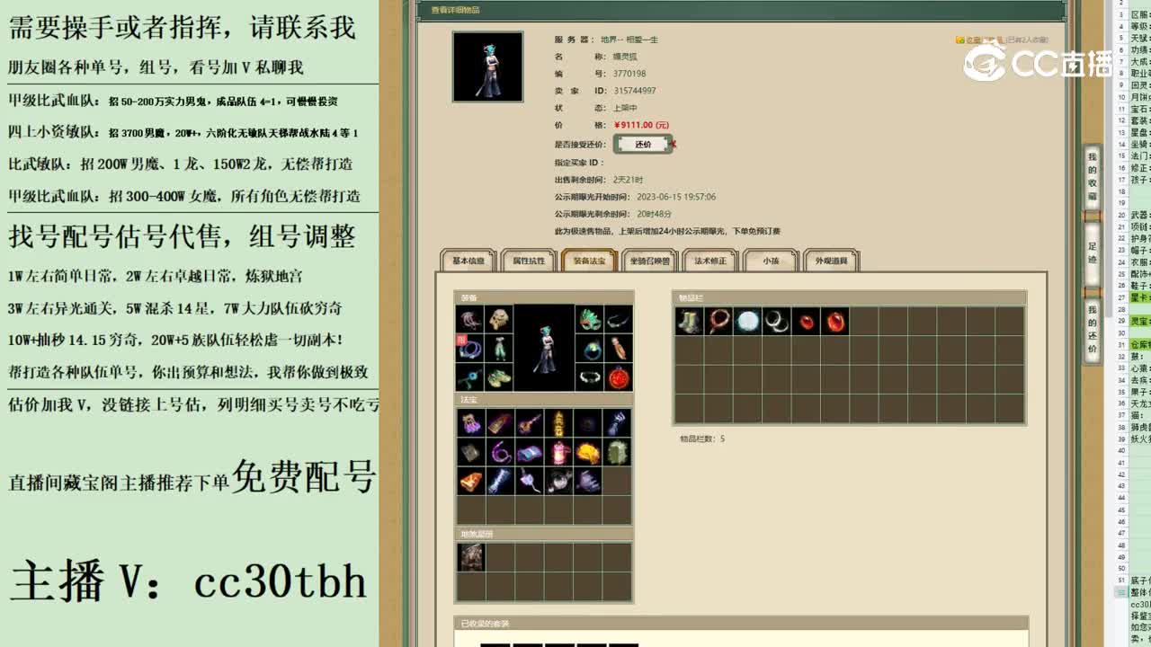 2023-06-15 23-11-46女魔2