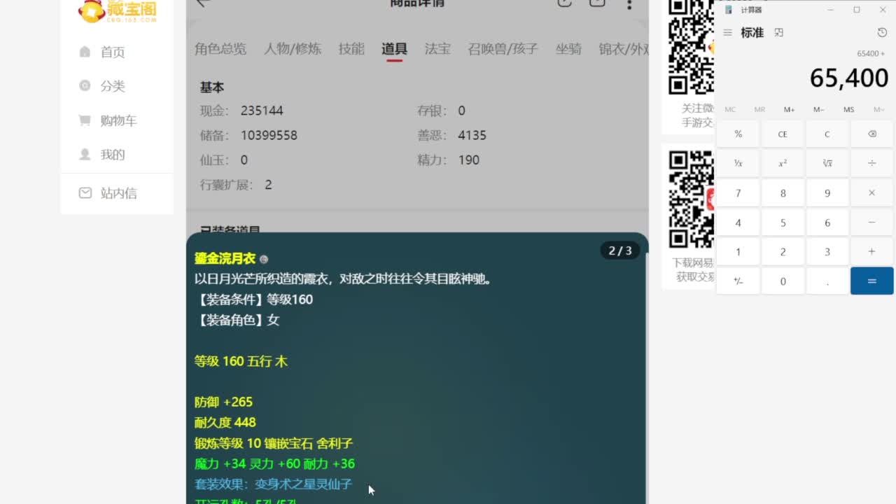 乃姐-接09以上估价指挥 第1段
