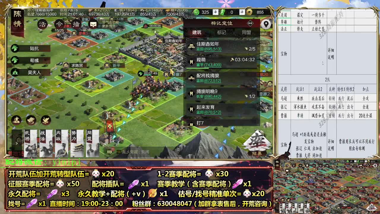 细节配将师在线配将，开荒稳健 第4段