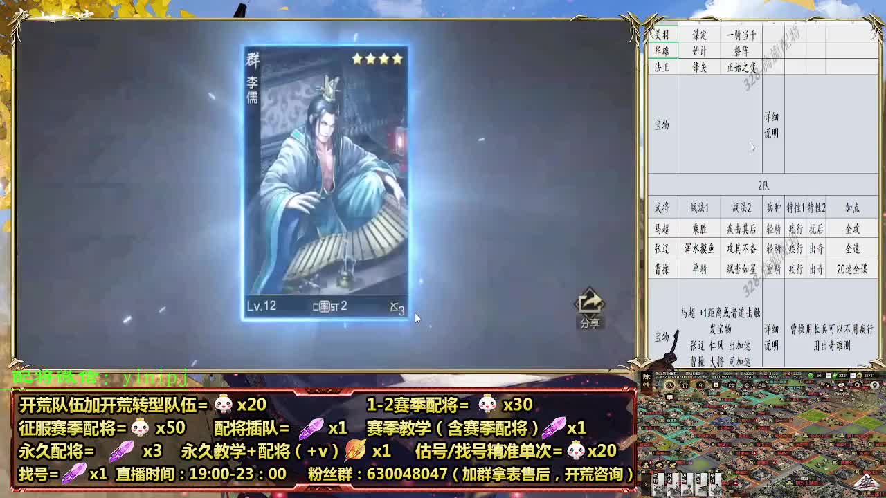 细节配将师在线配将，开荒稳健 第5段