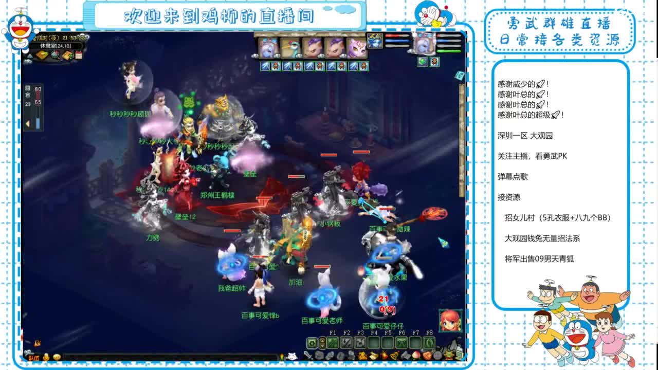 大观园勇武！群雄招队友！剑会剑会！ 第1段