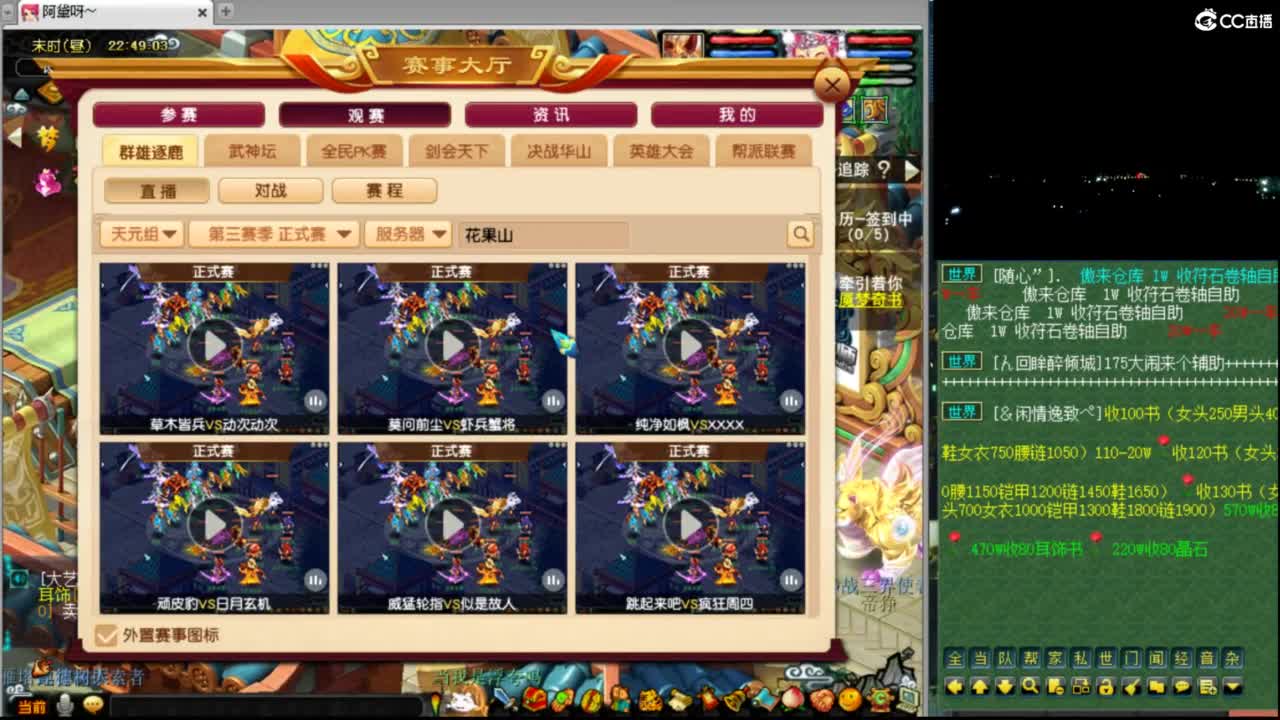 【群雄小组赛】团队招普陀山 第2段