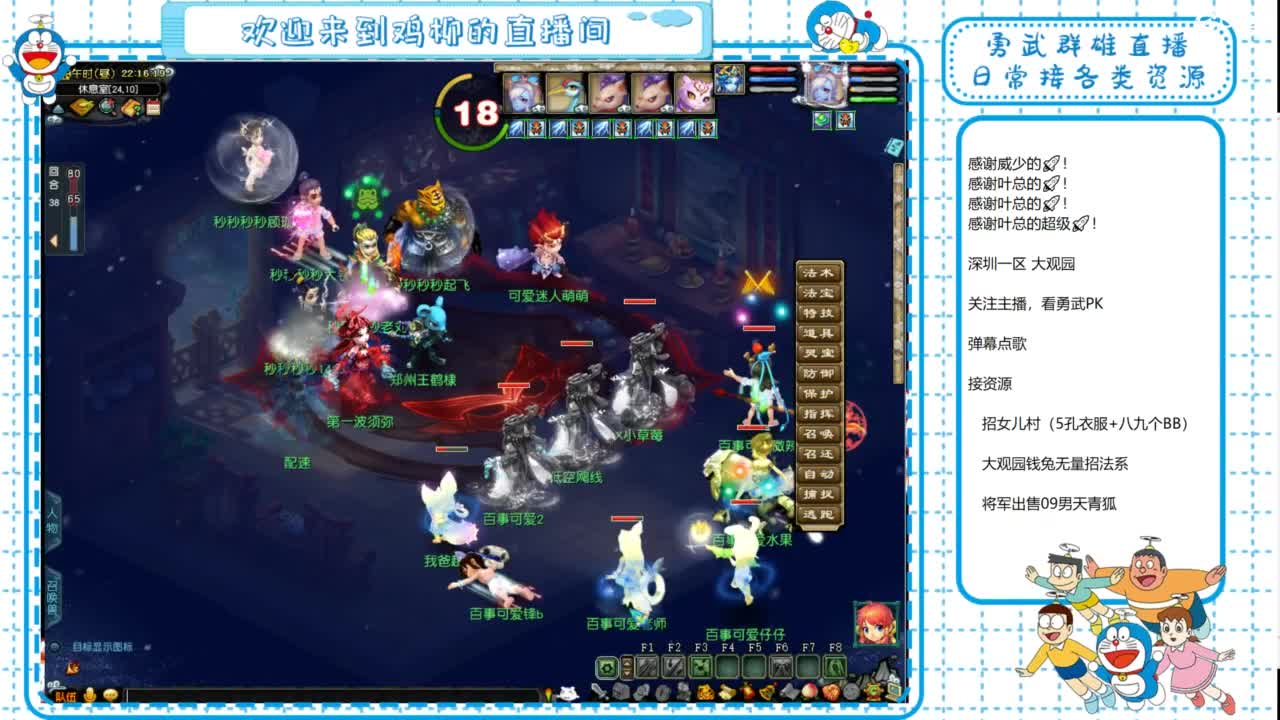 大观园勇武！群雄招队友！剑会剑会！ 第2段