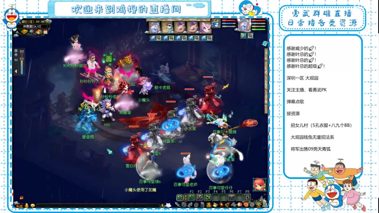 大观园勇武！群雄招队友！剑会剑会！ 第3段