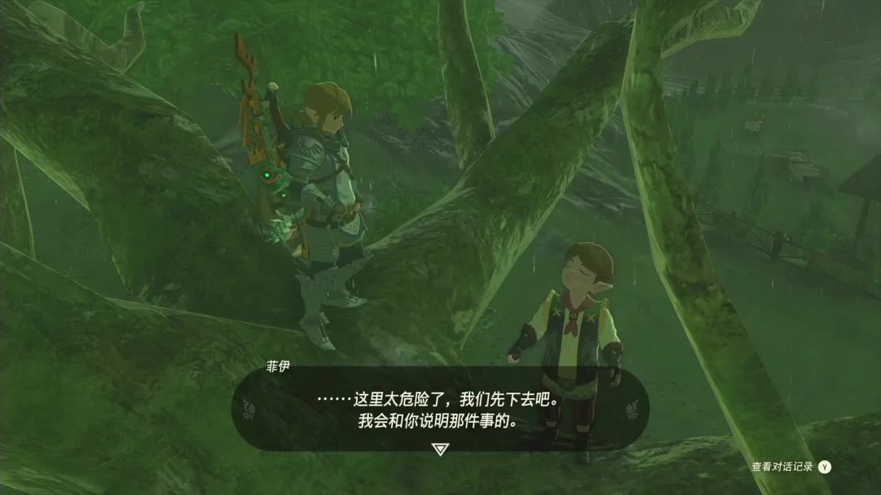 塞尔达传说-王国之泪 第5段