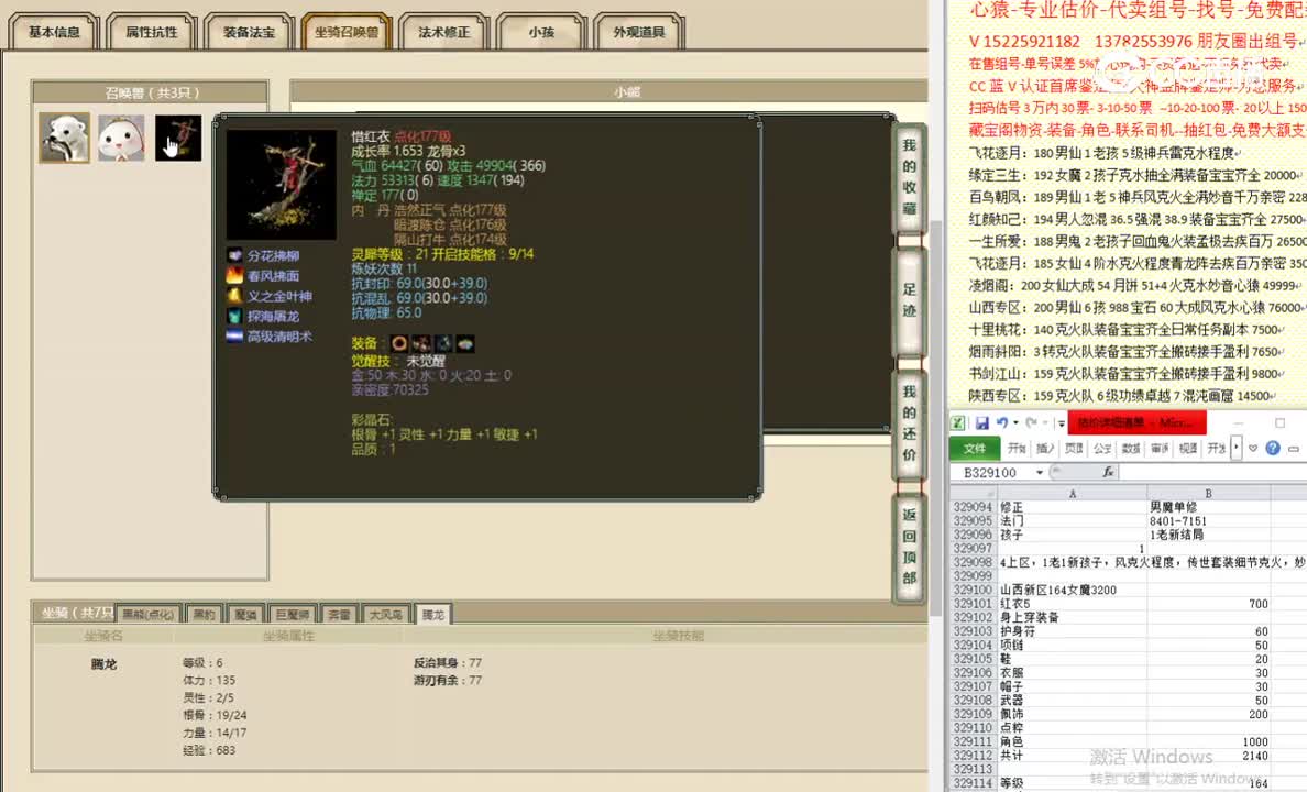 山西新区164女魔3200