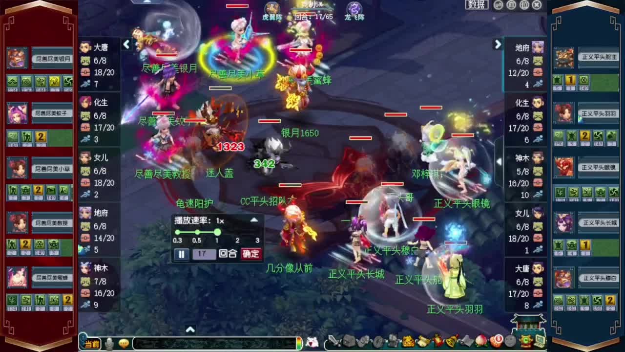 群雄逐鹿❤解说西栅老街 第5段