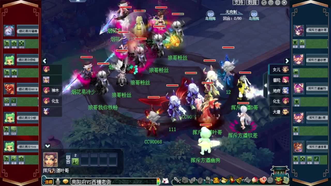 群雄逐鹿❤解说西栅老街 第6段