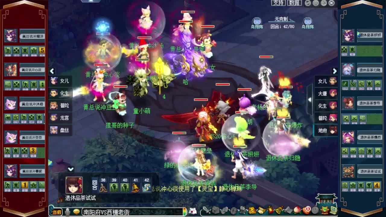 群雄逐鹿❤解说西栅老街 第8段