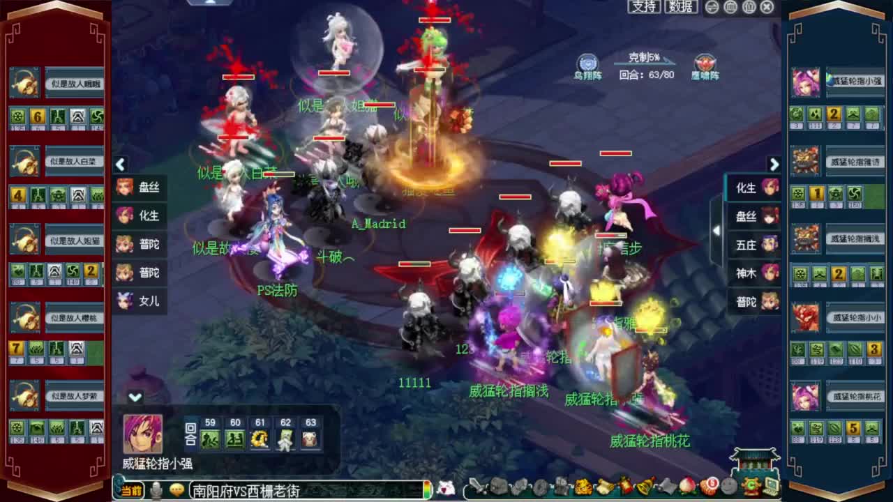 群雄逐鹿❤解说西栅老街 第9段