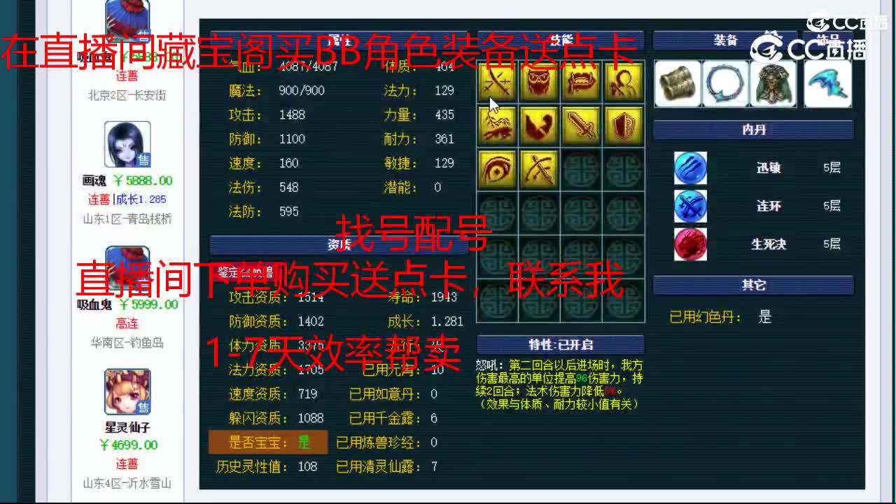 【主播点评】吸血鬼