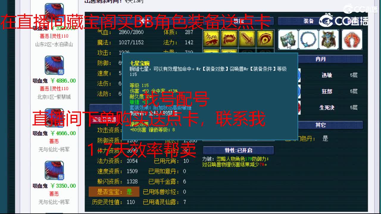 【主播点评】律法女娲