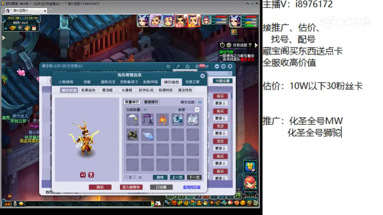 【主播点评】凌波城