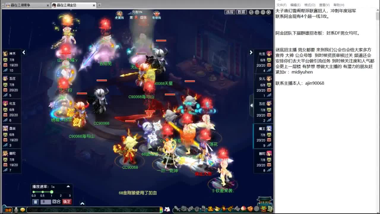 群雄淘汰赛 第1段