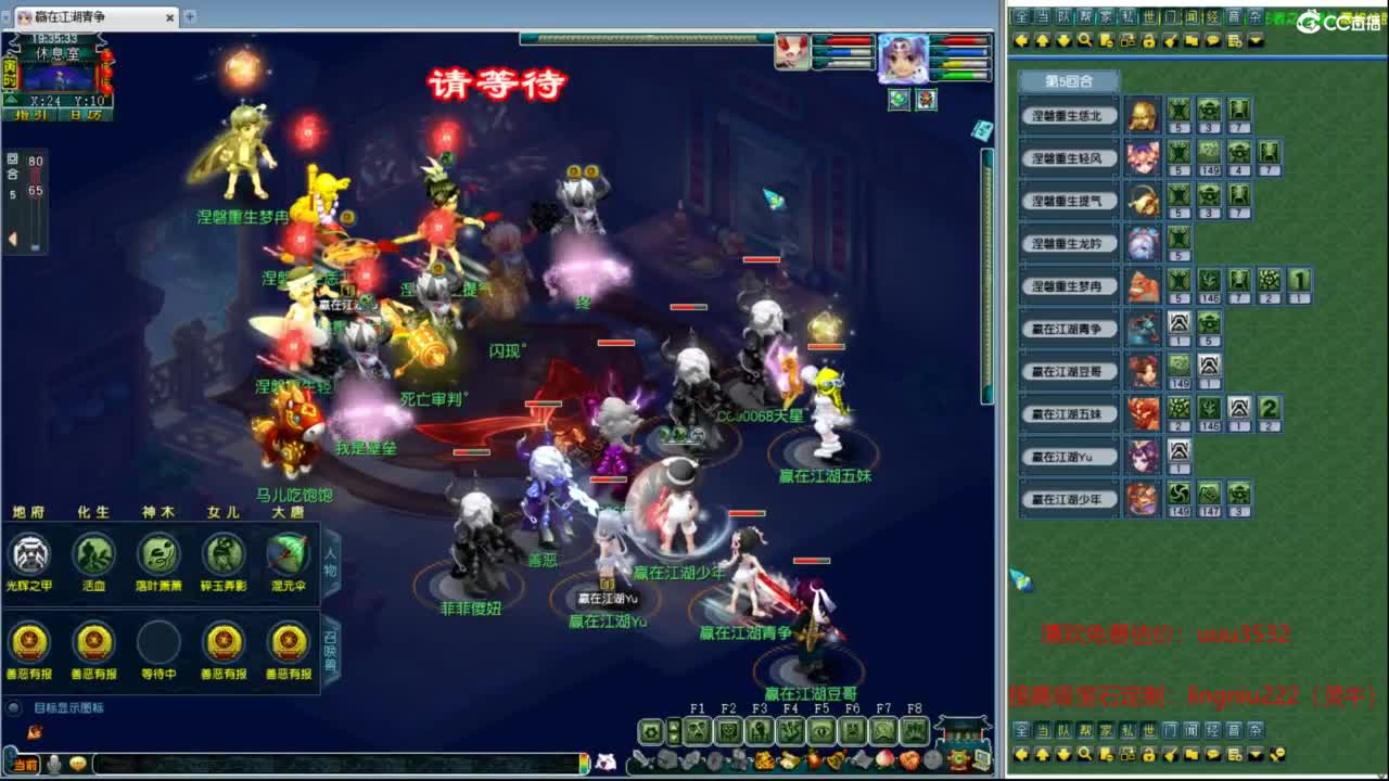 群雄淘汰赛 第2段