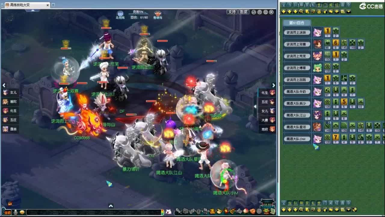 群雄淘汰赛 第5段