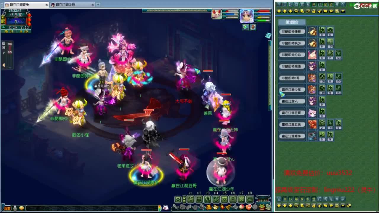 群雄淘汰赛 第6段