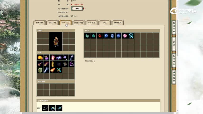 龙吟东方171男魔1100