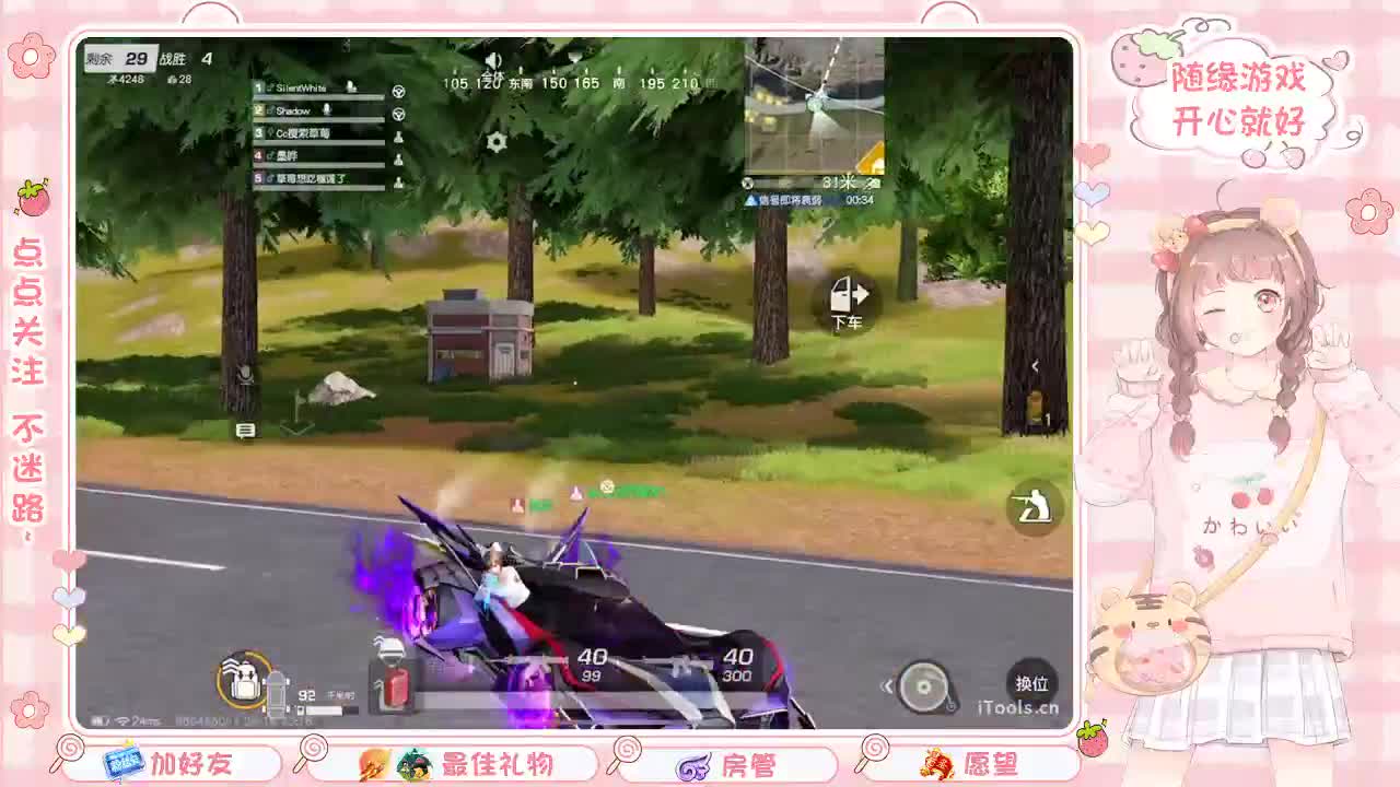 安静 第2段