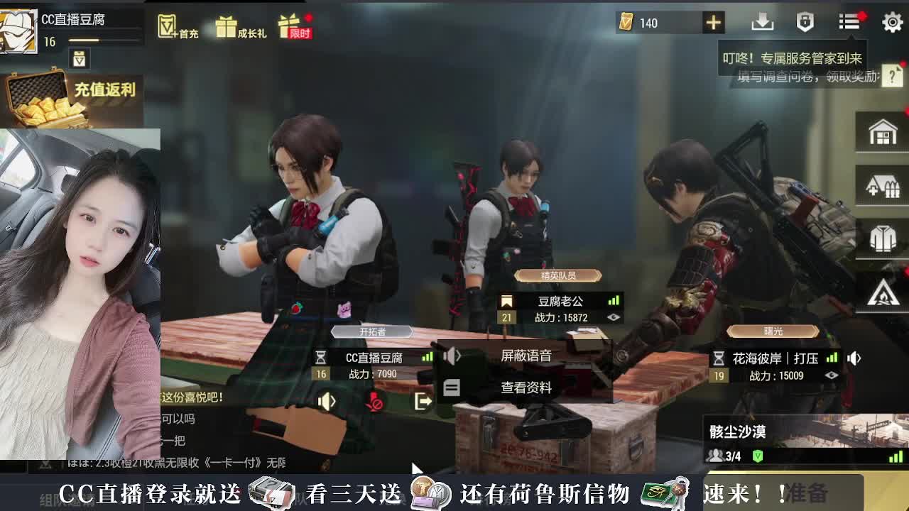 粉丝卡换礼包~下单送CDK 第4段