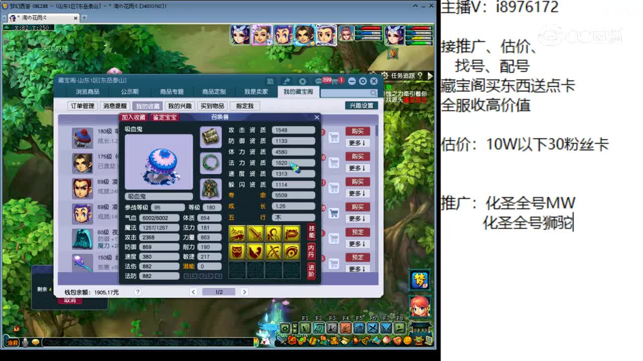 【主播点评】吸血鬼