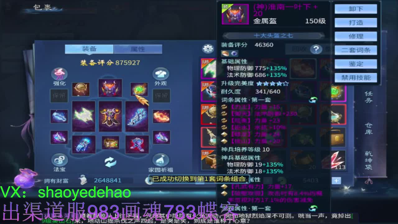 明星赛第一视角！ 第2段