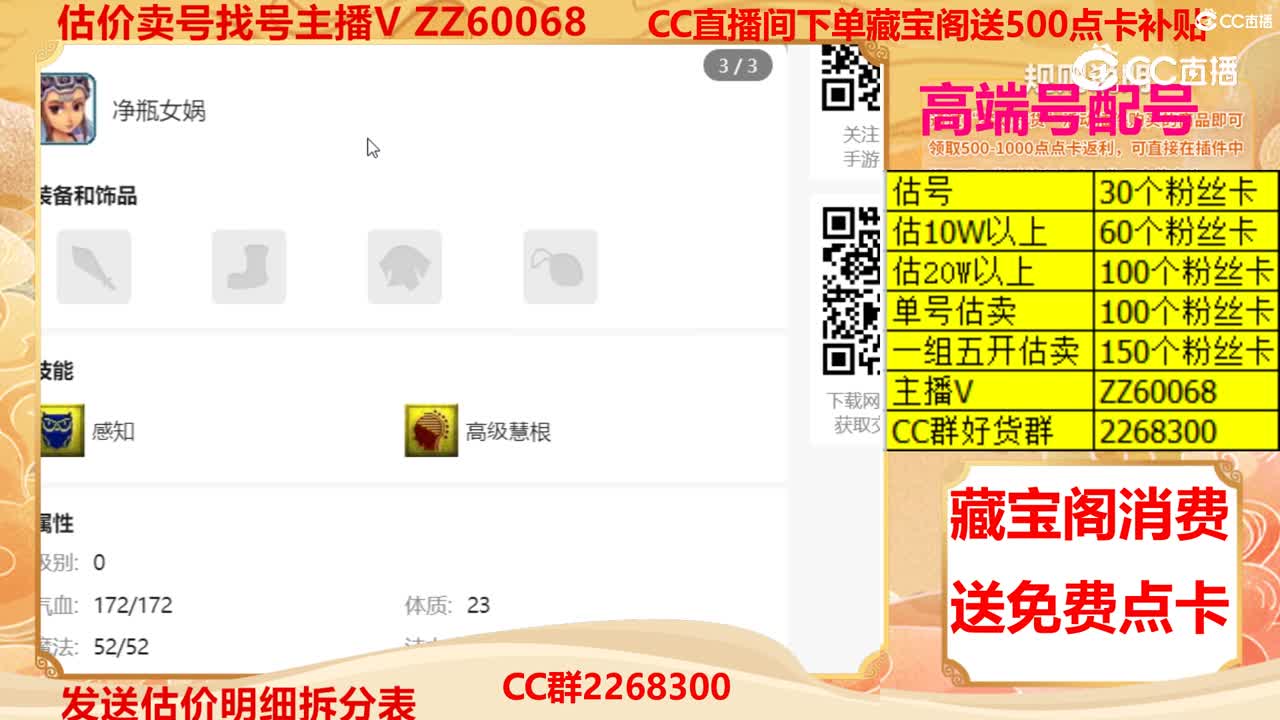 【主播点评】13563527