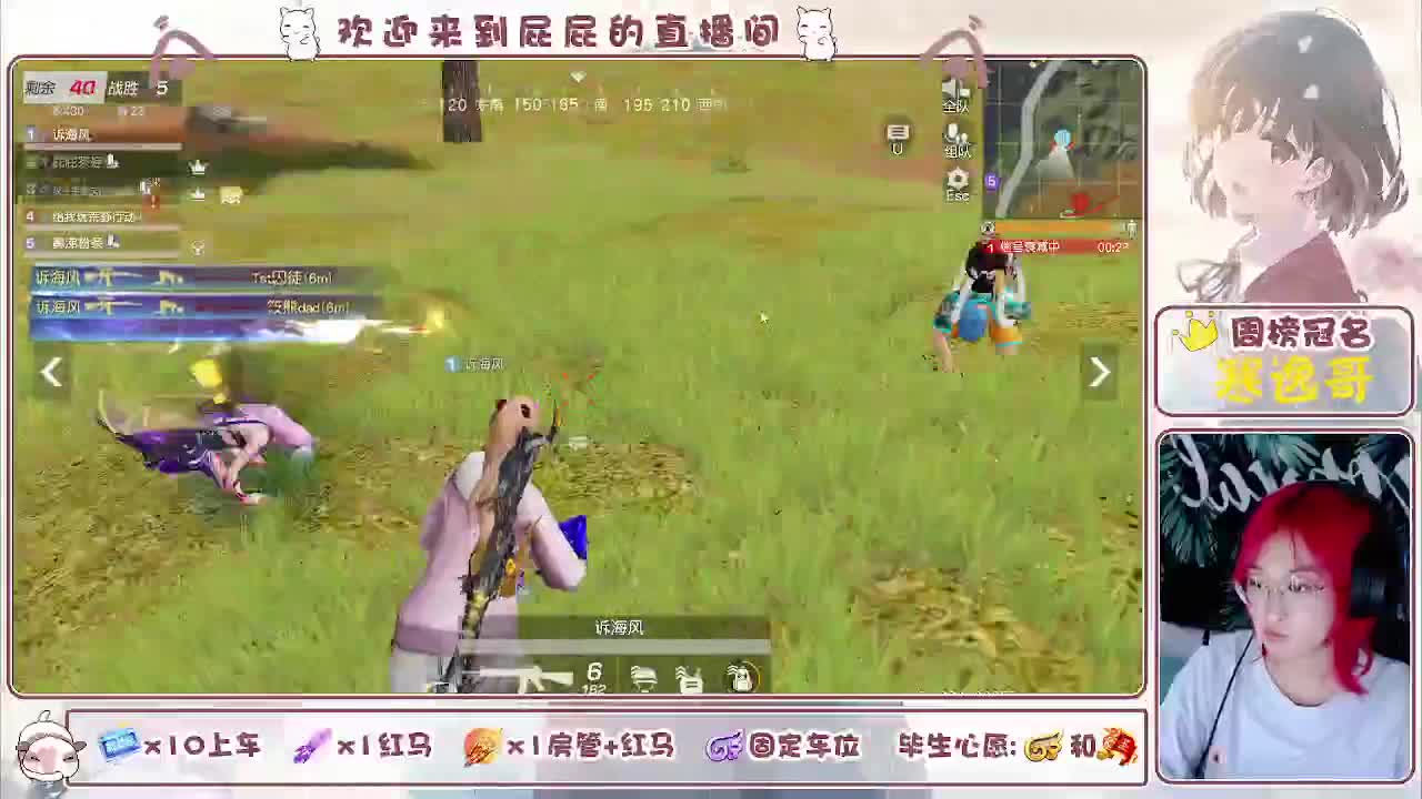 有~ 主播很下饭 第7段