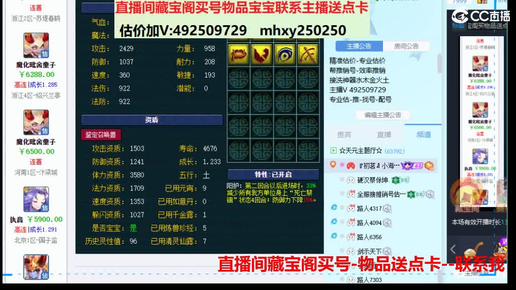 估价推销帮卖藏宝阁买物品送点卡 第1段
