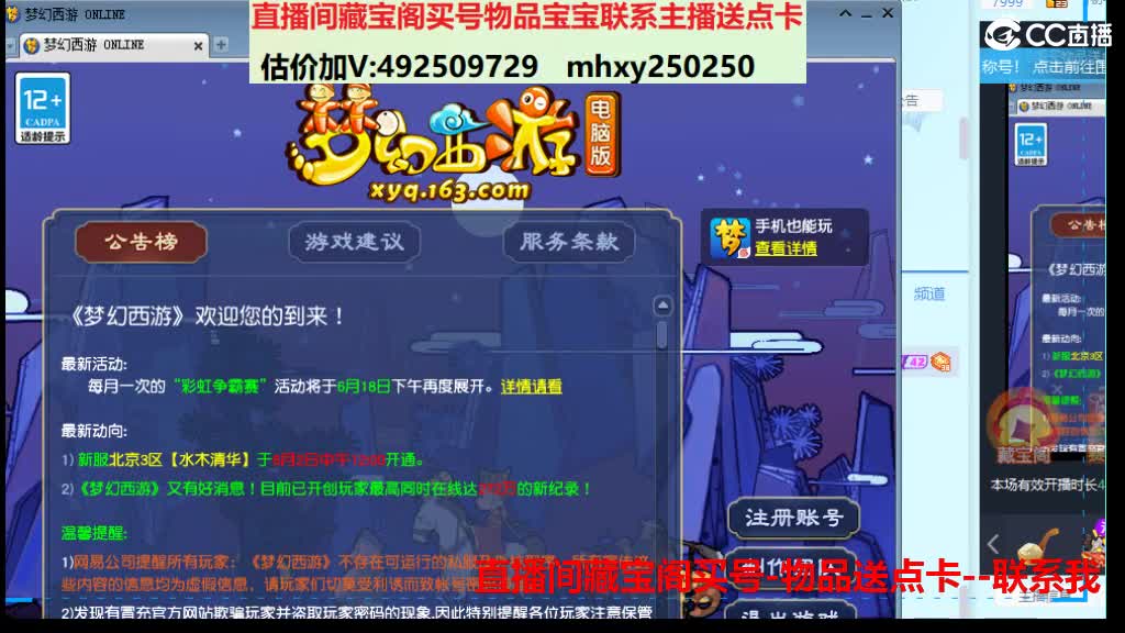 估价推销帮卖藏宝阁买物品送点卡 第2段