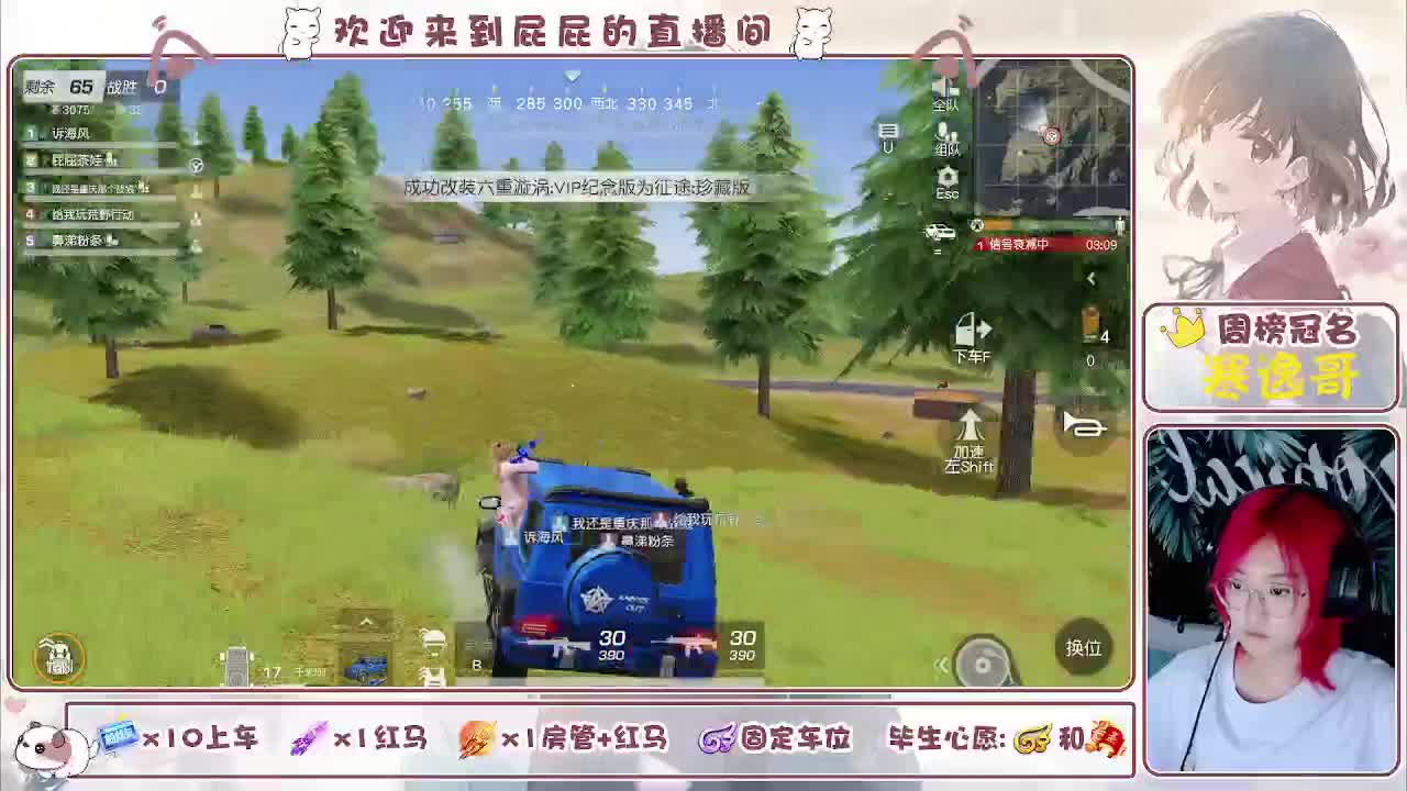 有~ 主播很下饭 第8段