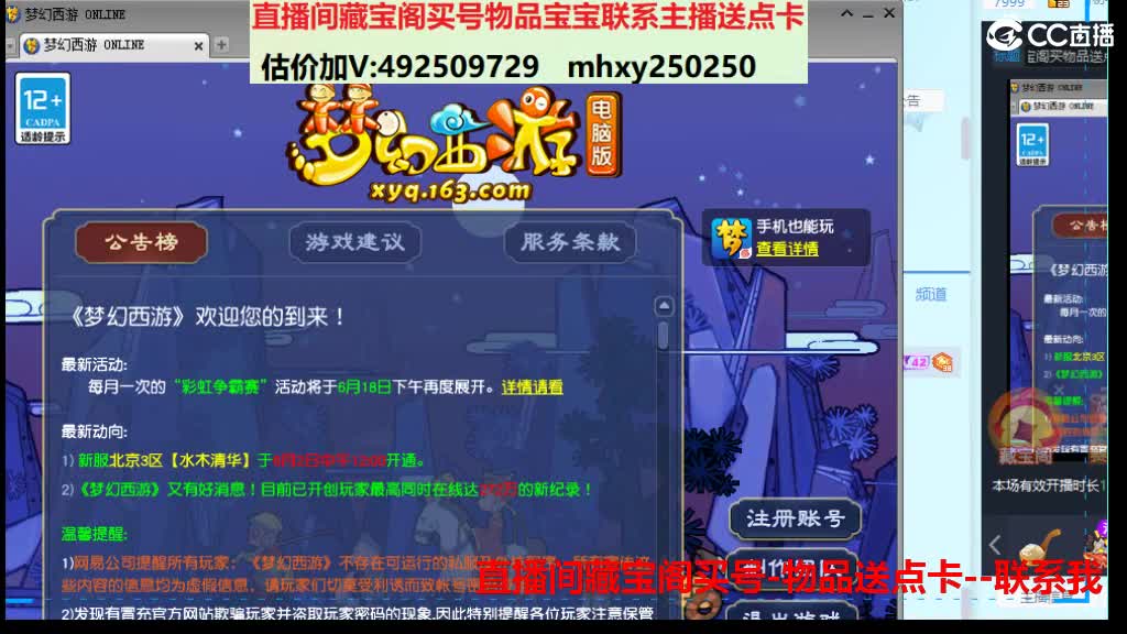 估价推销帮卖藏宝阁买物品送点卡 第3段