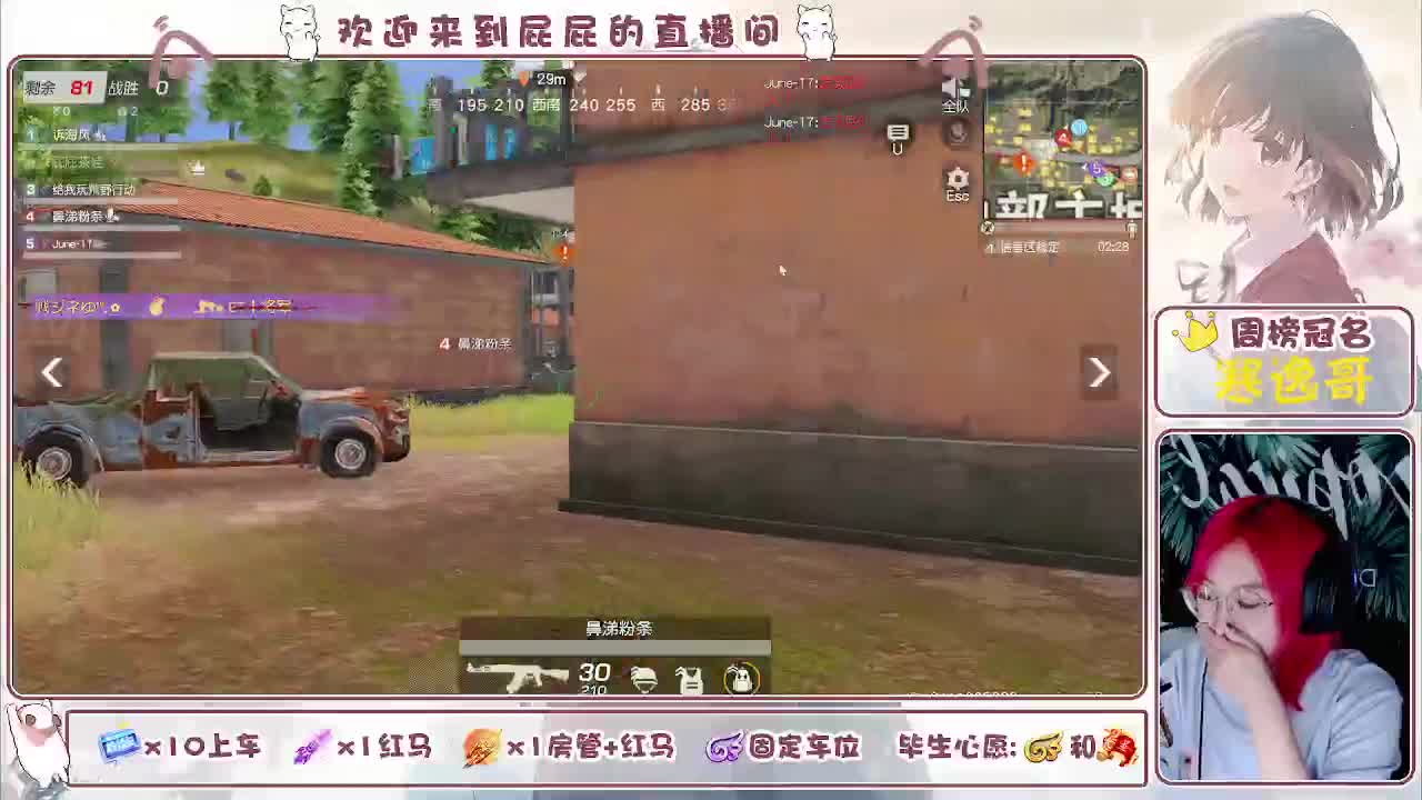 有~ 主播很下饭 第10段