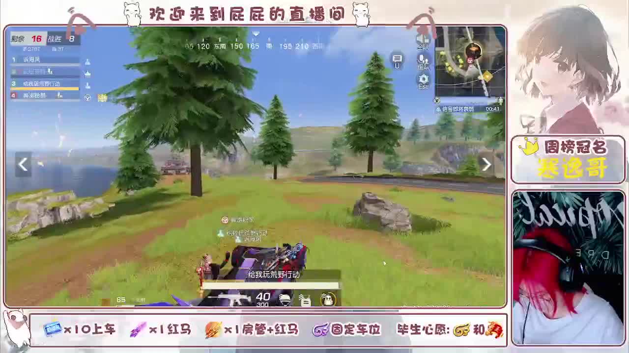 有~ 主播很下饭 第12段