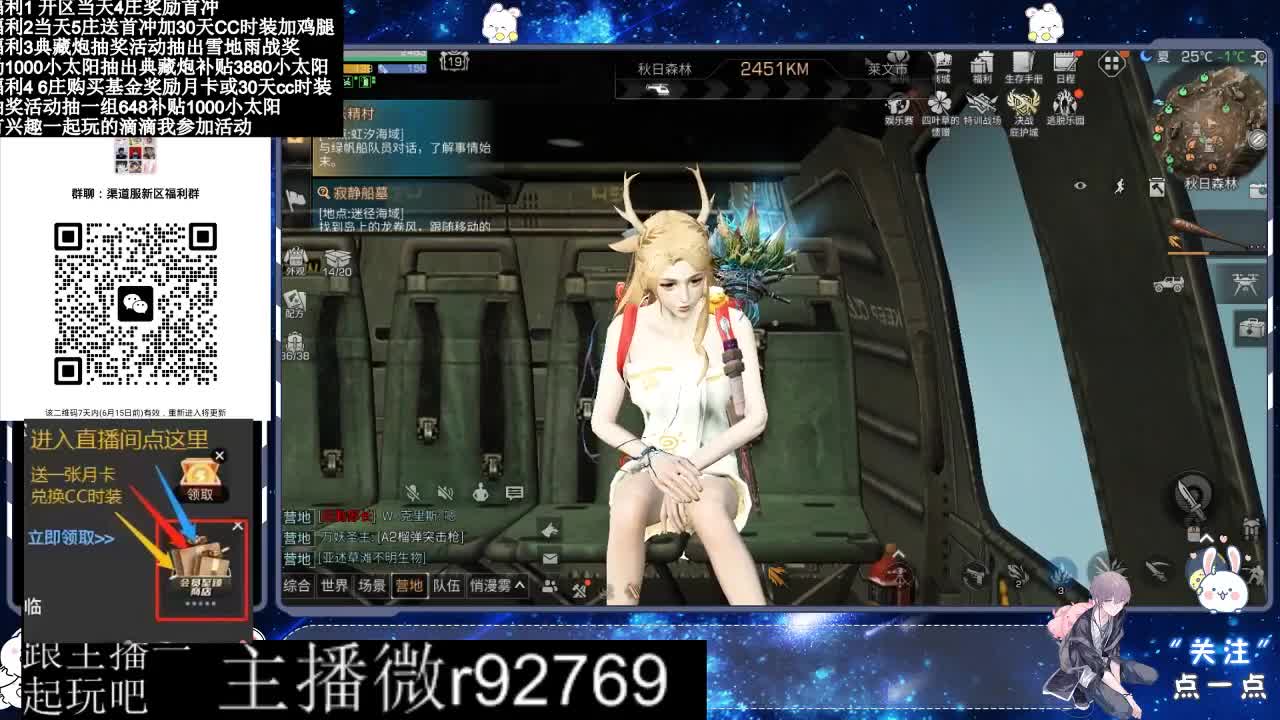 30兑换CC时装特价永久时装 第3段
