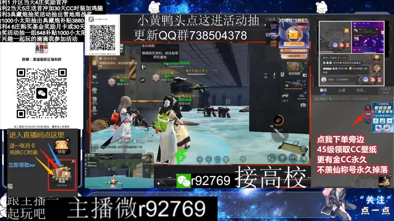 30兑换CC时装特价永久时装 第4段