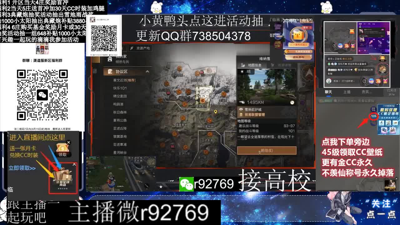 30兑换CC时装特价永久时装 第5段