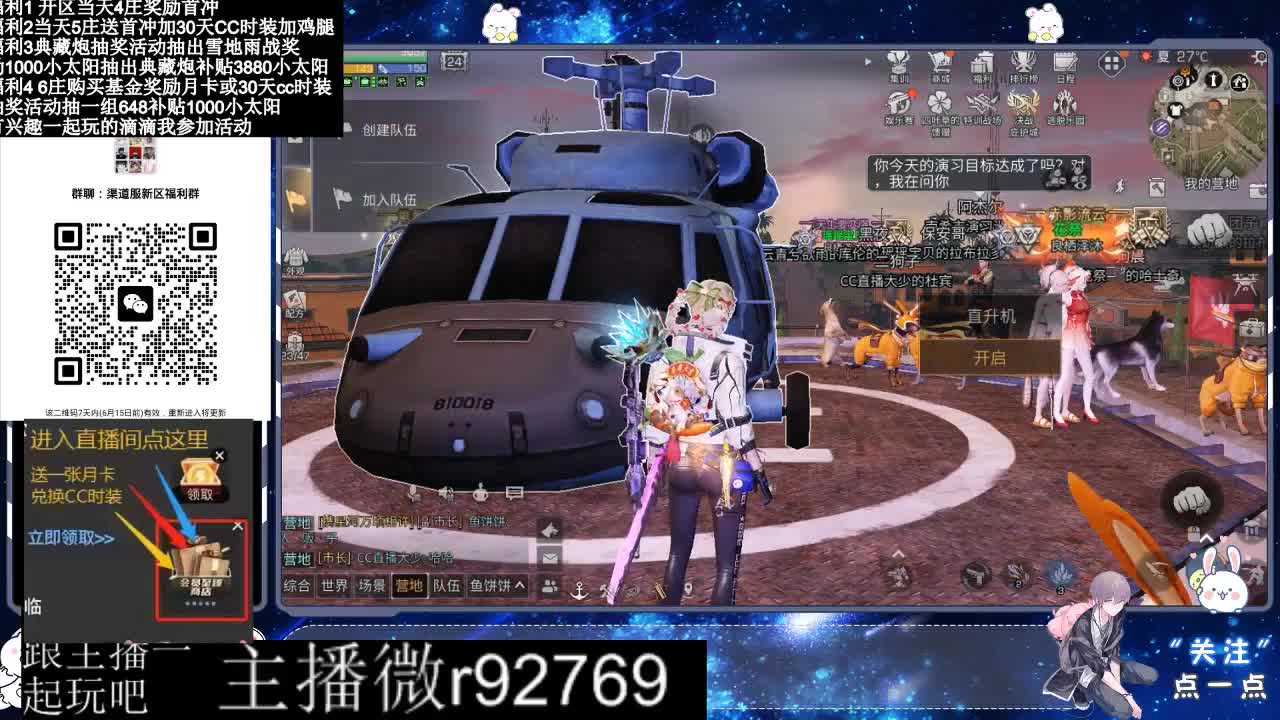 30兑换CC时装特价永久时装 第6段