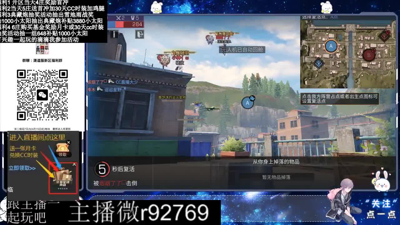 30兑换CC时装特价永久时装 第7段
