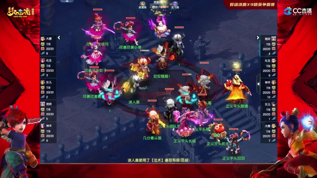 【重播】群雄逐鹿X9精英争霸赛-第三赛季正式赛 第2段