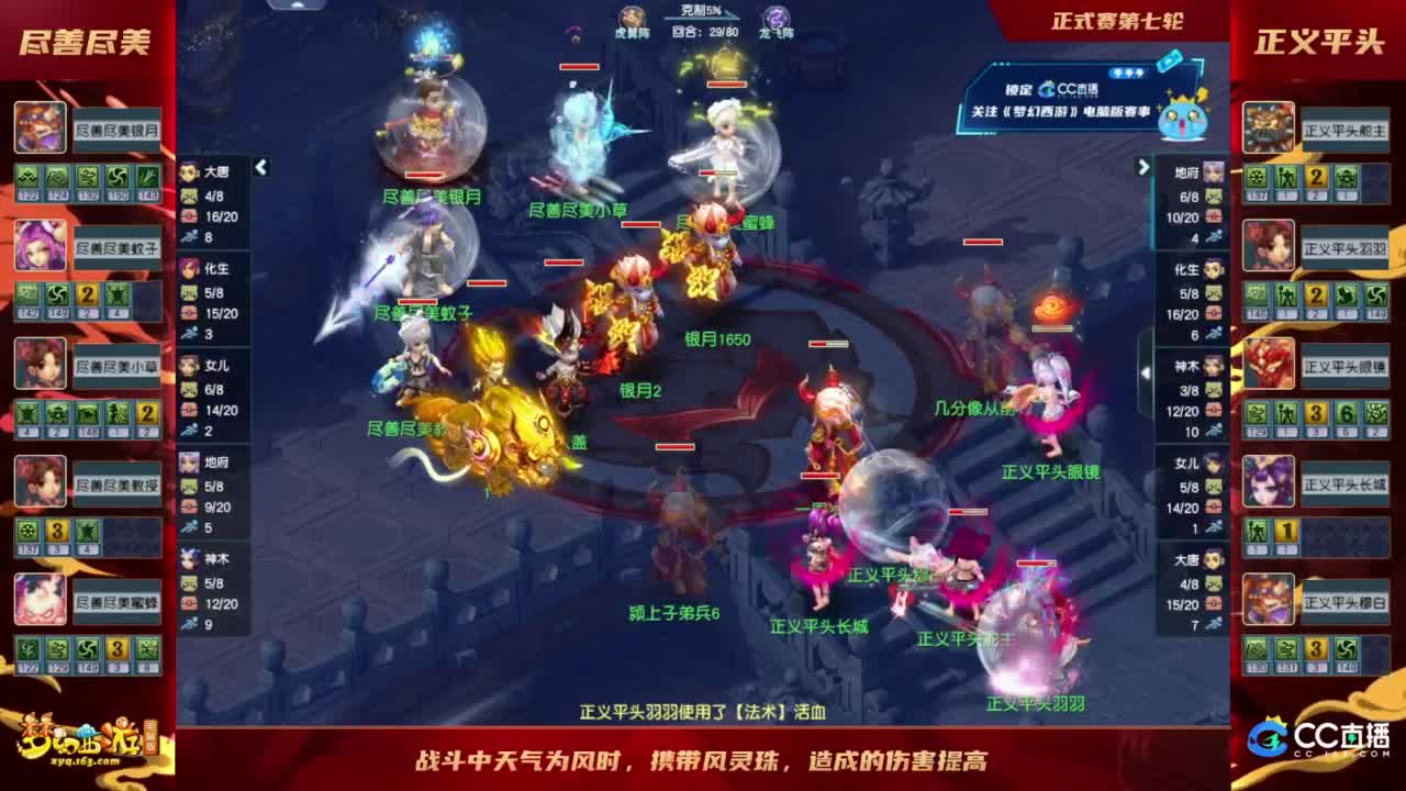 【重播】群雄逐鹿X9精英争霸赛-第三赛季正式赛 第3段