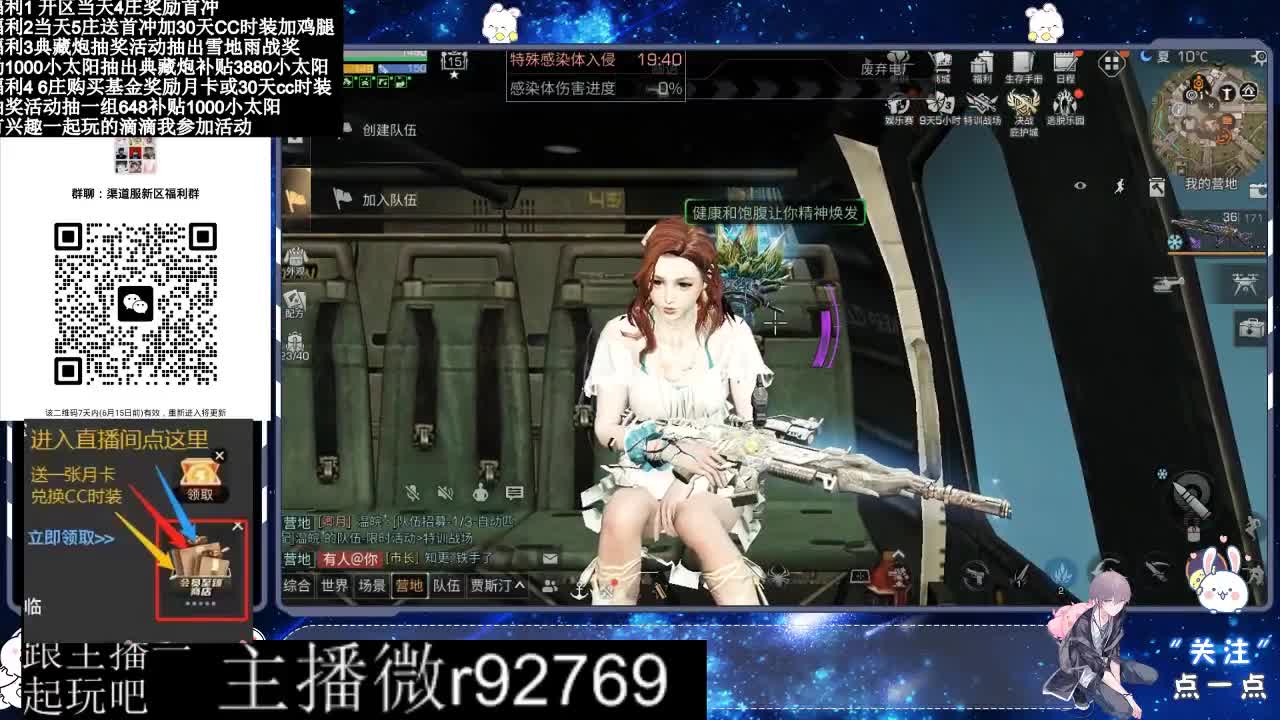 30兑换CC时装特价永久时装 第9段