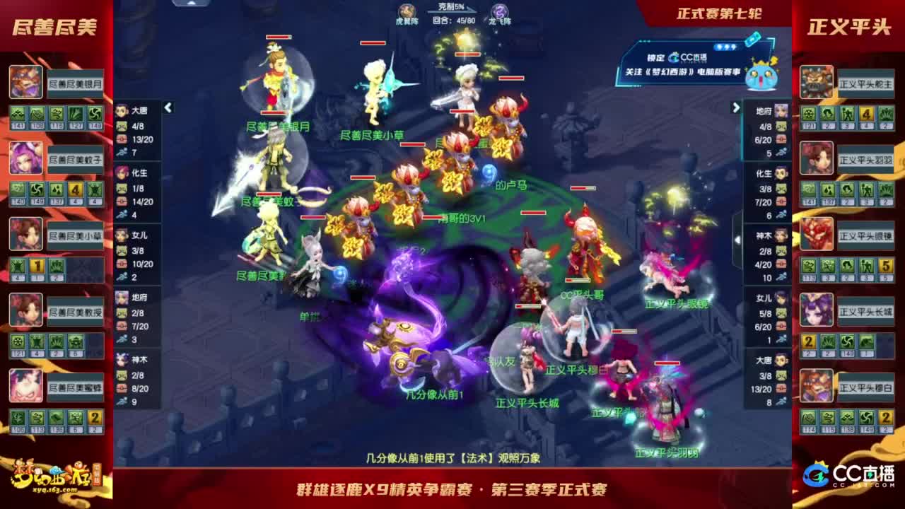 【重播】群雄逐鹿X9精英争霸赛-第三赛季正式赛 第4段